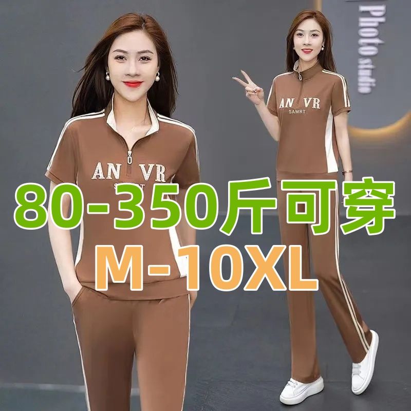 特大码胖mm300斤运动服套装女夏季中年妈妈时尚阔腿裤休闲两件套