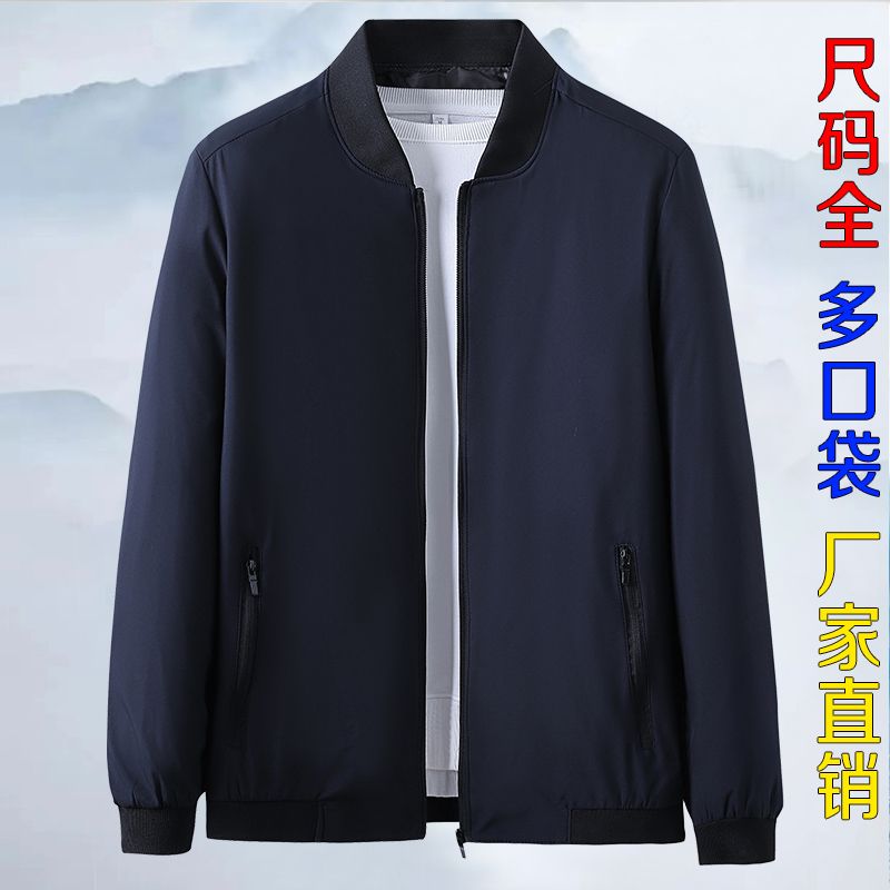 中年夹克男春秋薄款中老年人外套40岁50男士夹克衫爸爸装立领衣服