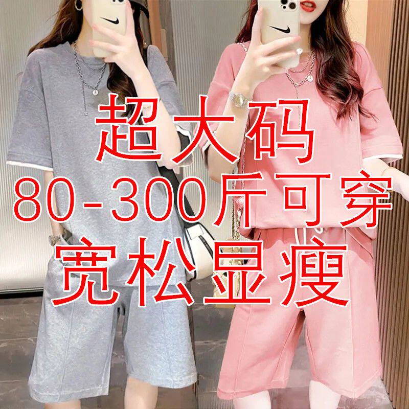 300斤胖mm短裤运动套装女士短袖短裤宽松韩版夏季大码休闲两件套