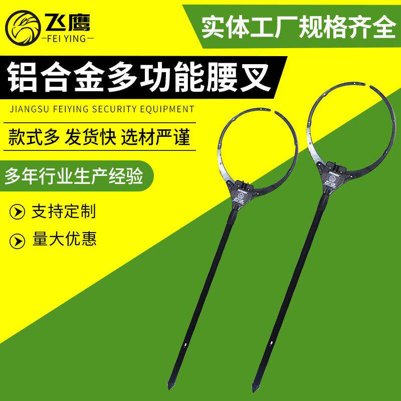 供应铝合金多功能腰叉保安防暴钢叉伸缩抓捕约束器带锁腰叉