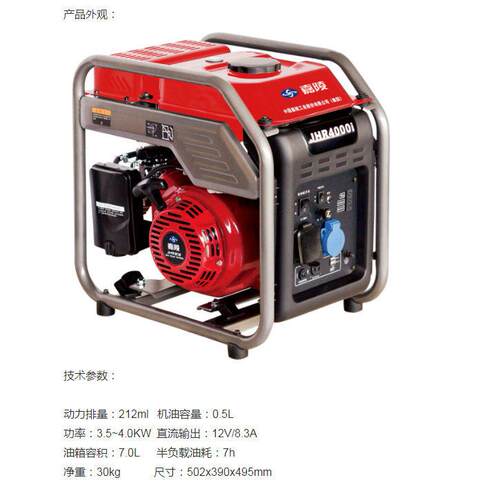 嘉陵变频发电机JHR10000IE3500w便携小型4/5/6/8kw无人机充电