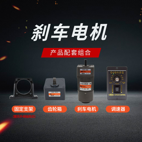 万为120W减速电机调速光轴刹车电机交流电机220V/三相380V可选