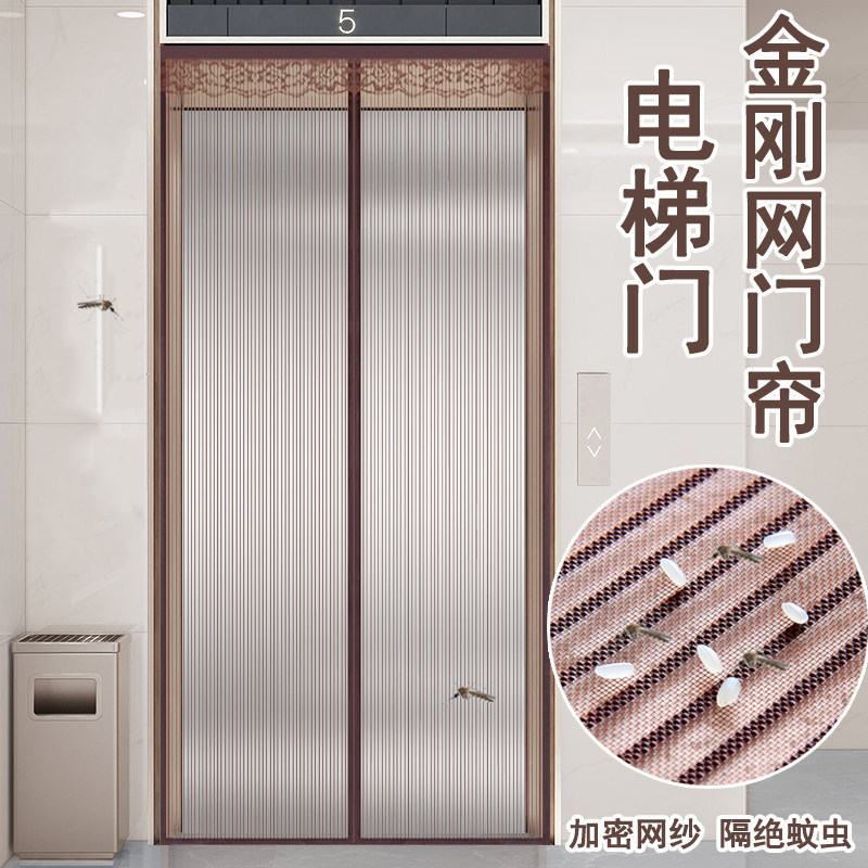 电梯入户门帘金刚网防盗门磁吸挡蝇帘门口进门家用卧室防蚊门连