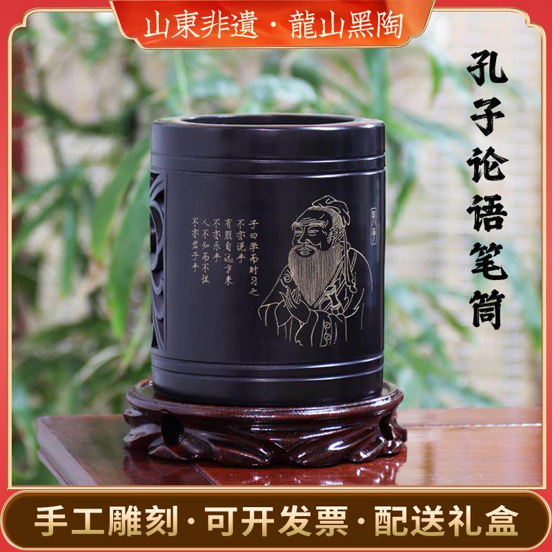 山东济南章丘龙山黑陶笔筒孔子特色文创礼品送老师毕业束修之礼
