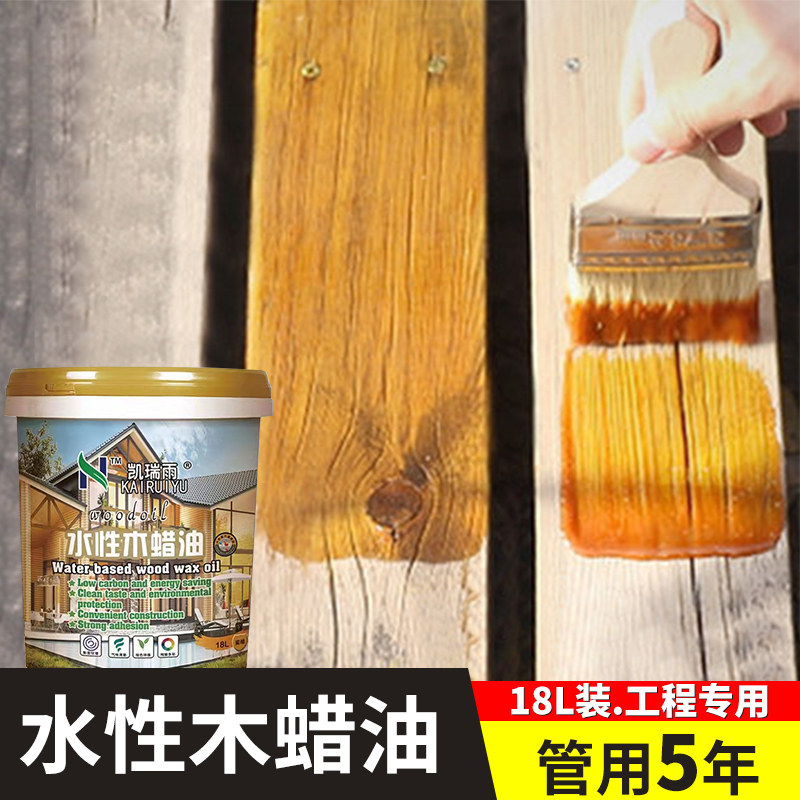 水性防腐木蜡油户外木油漆桐油清漆实木油漆家具木地板保养漆