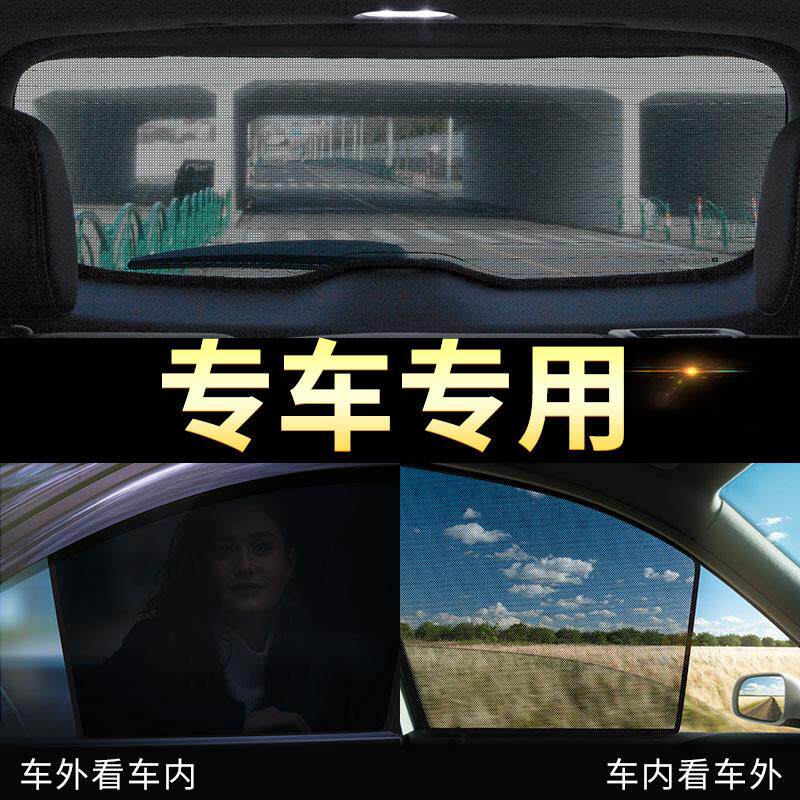 汽车窗帘防蚊网纱车子防晒车玻璃车窗小车货车轿车磁吸侧窗遮阳帘