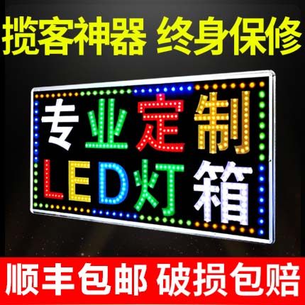 LED电子灯箱定做跑马闪光防水户外悬挂落地发光字单双面招牌灯箱