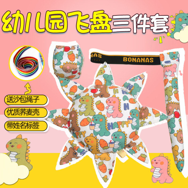 飞盘儿童软幼儿园宝宝亲