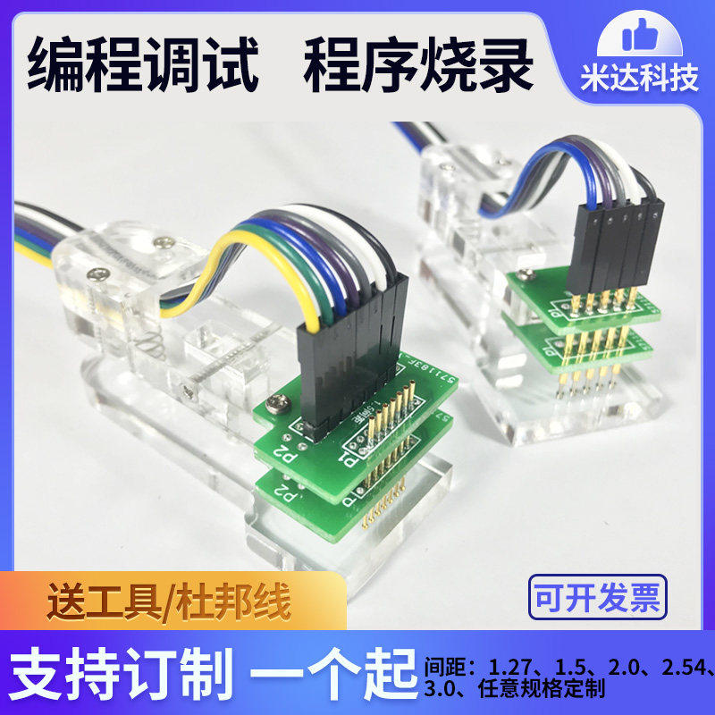 测试夹烧录夹程式设计器