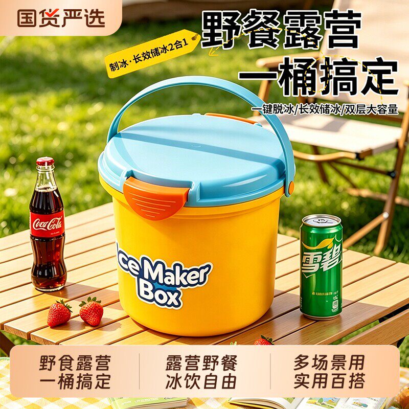 手提冰桶户外露营装冰块