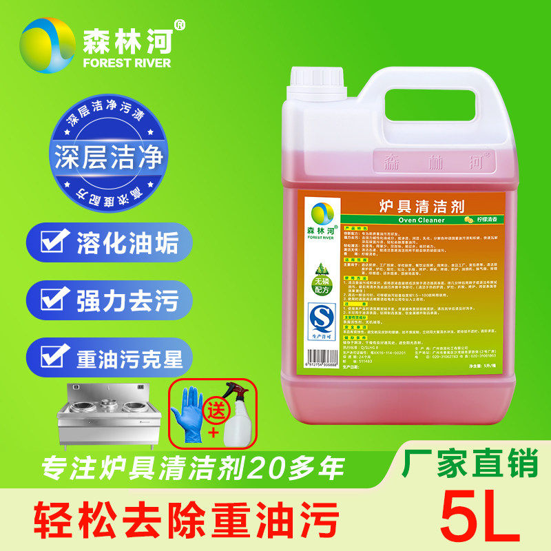 炉具炉灶油烟机清洁剂烤