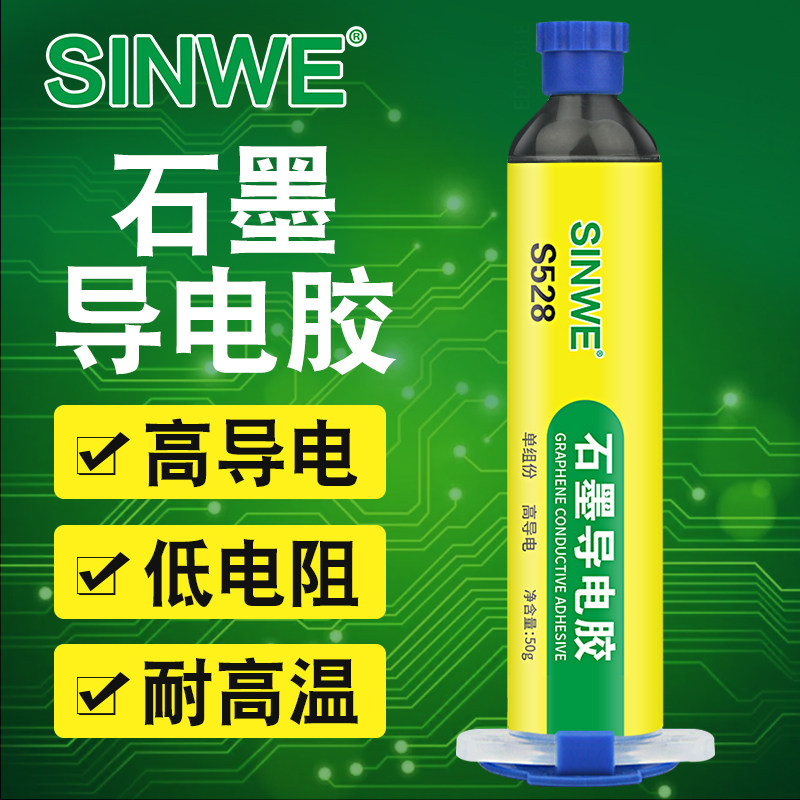 石墨粉填充型强力导电胶