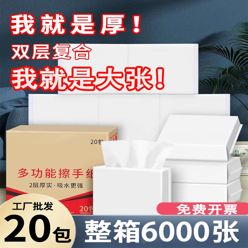 230大尺寸加厚卫生纸商用