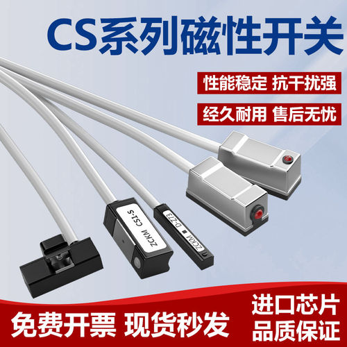 气缸全系列磁性开关感应