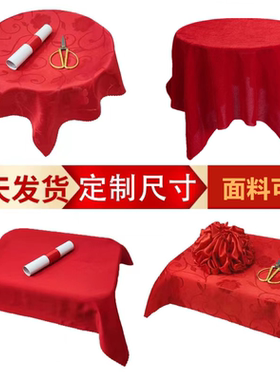 颁奖托盘布红布绒布开业颁奖礼物仪用品金丝绒暗红色托盘布红盖布