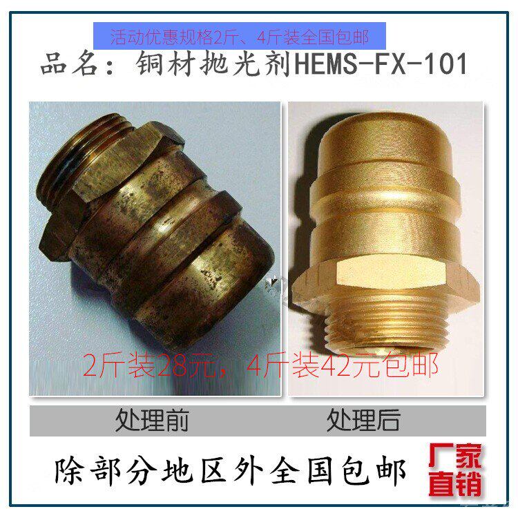 铜清洗液铜绿擦水清洁剂