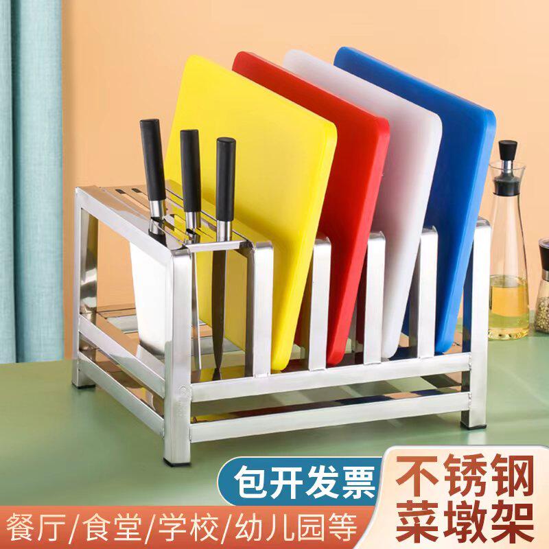 不锈钢刀架砧板架一体商