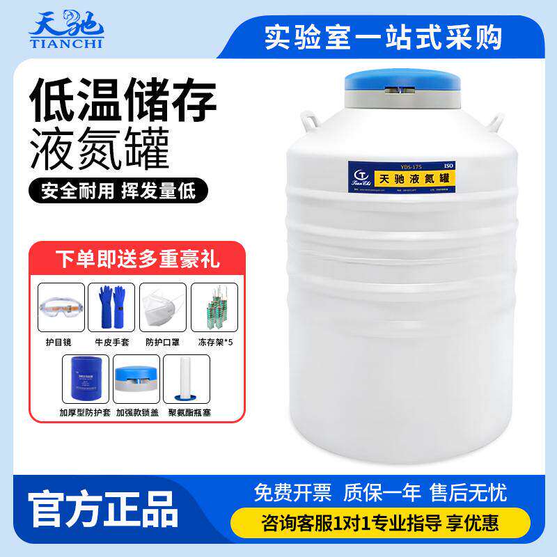 实验室小型液氮罐10升23