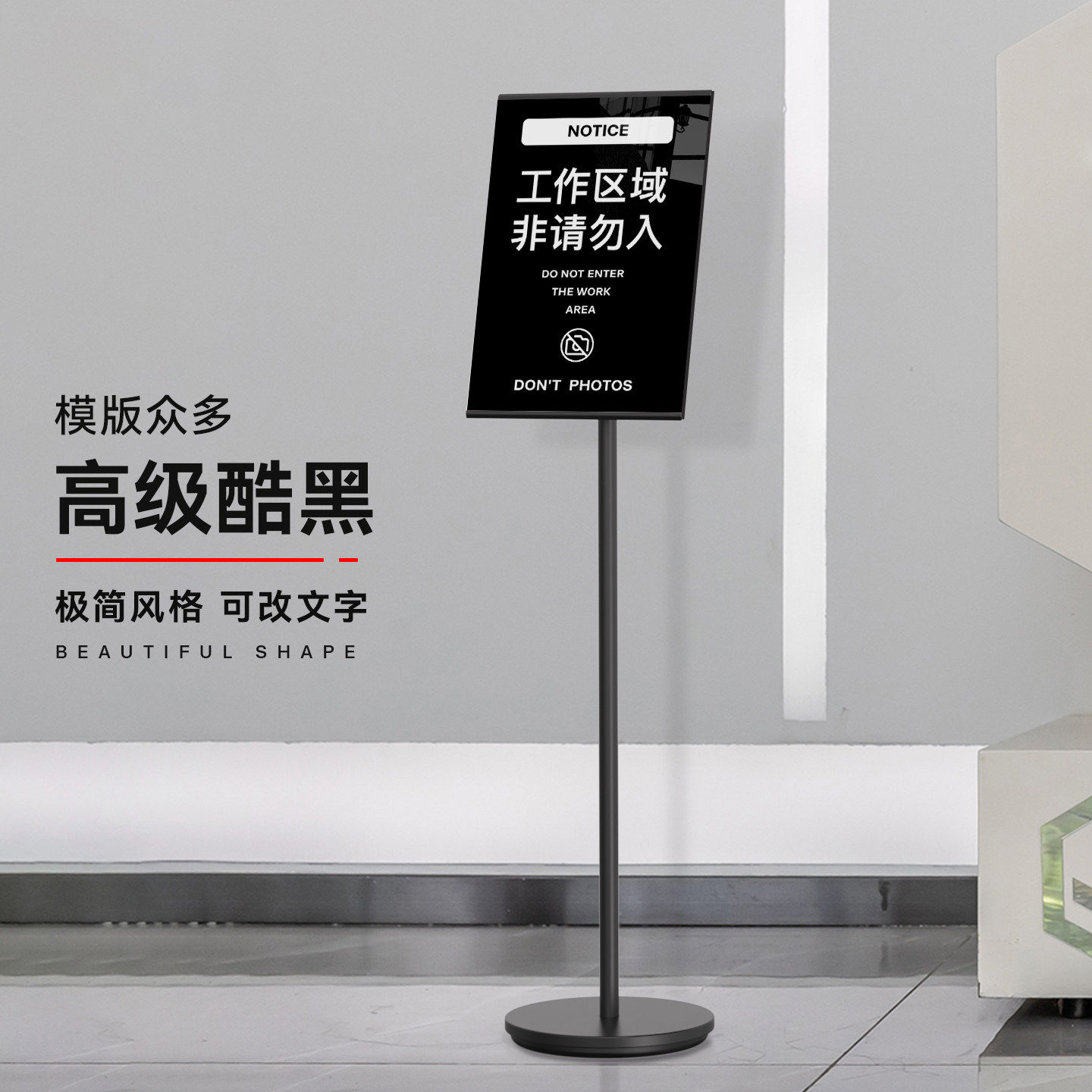闲人免进提示牌顾客止步
