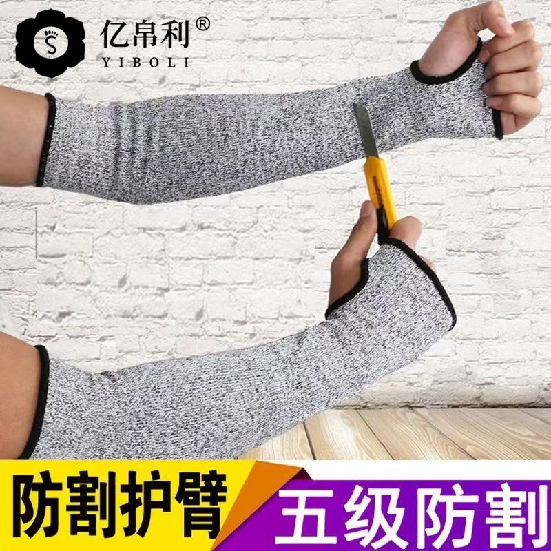 五级防割护袖适用于玻璃