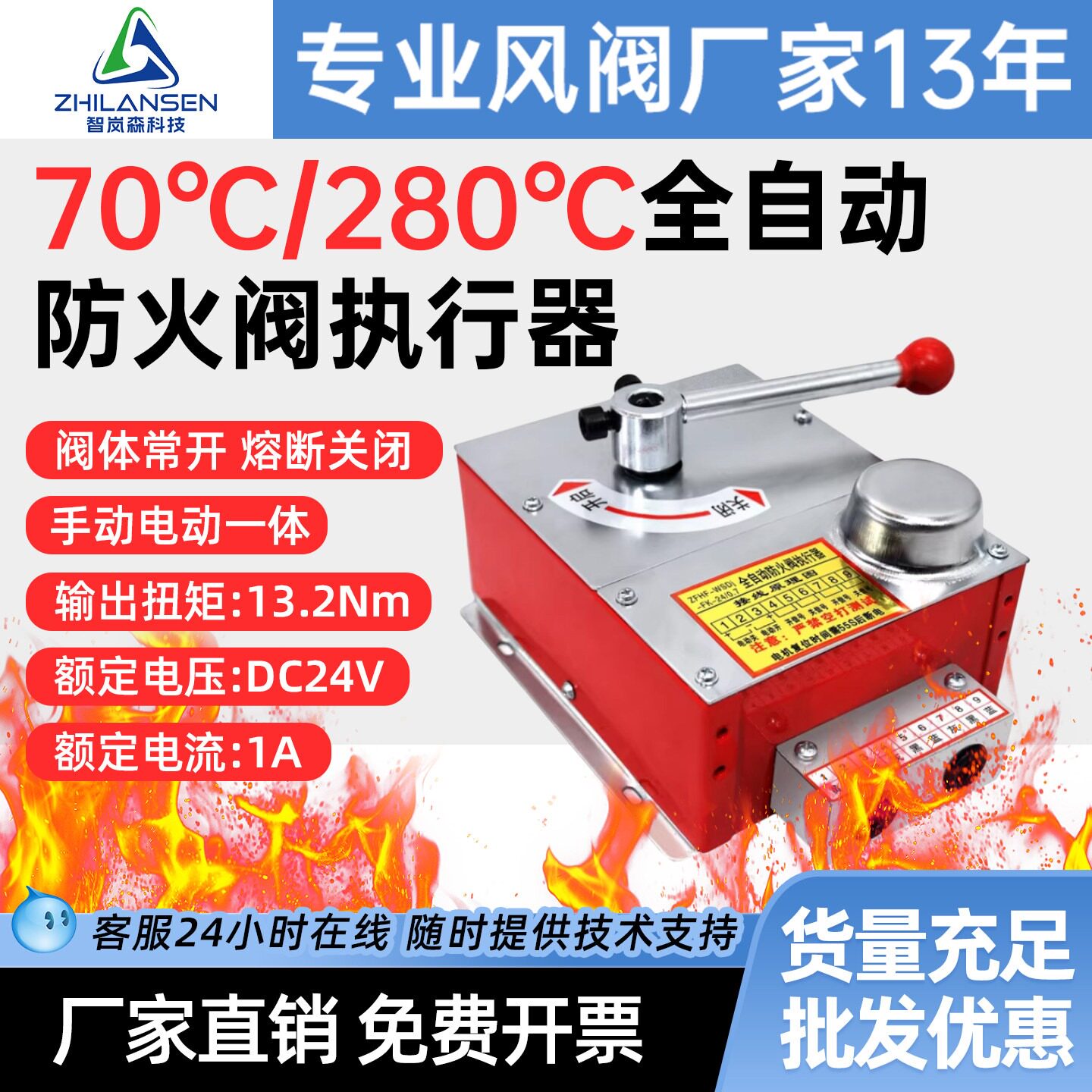 全自动排烟防火阀执行机