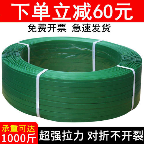 1608塑钢打包带绿色白色