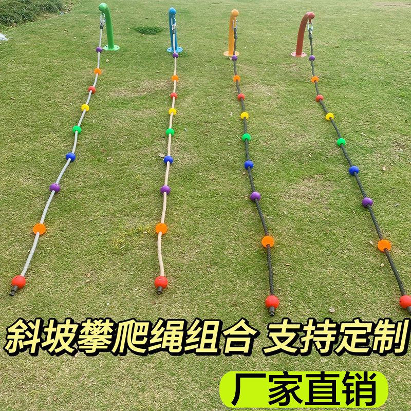 幼儿园户外玩具斜坡攀爬