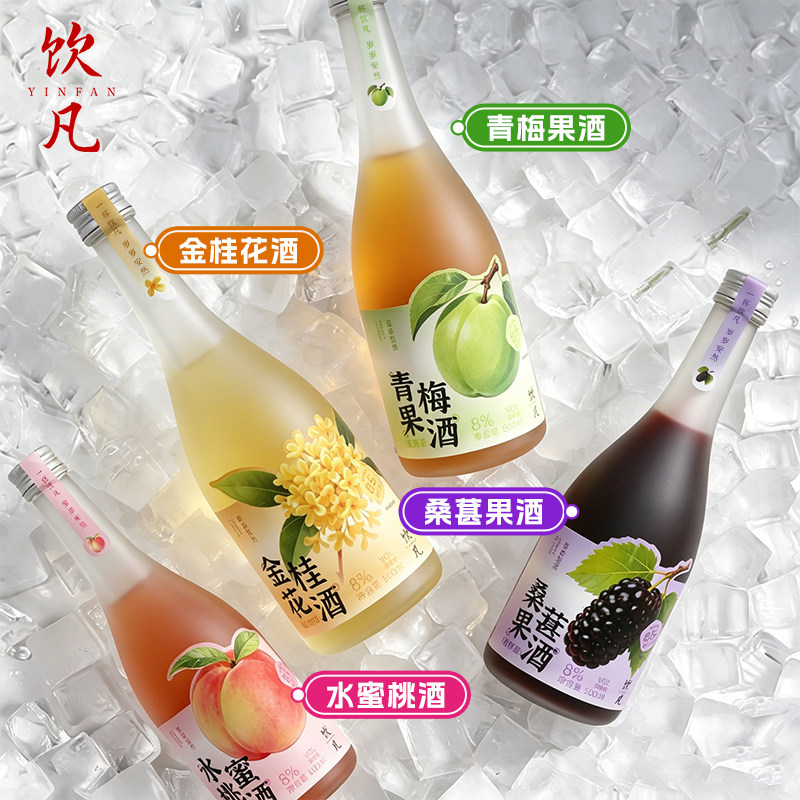 饮凡果酒女士低度甜酒微醺酒适合女生喝的酒果味酒订婚果酒蜜桃酒