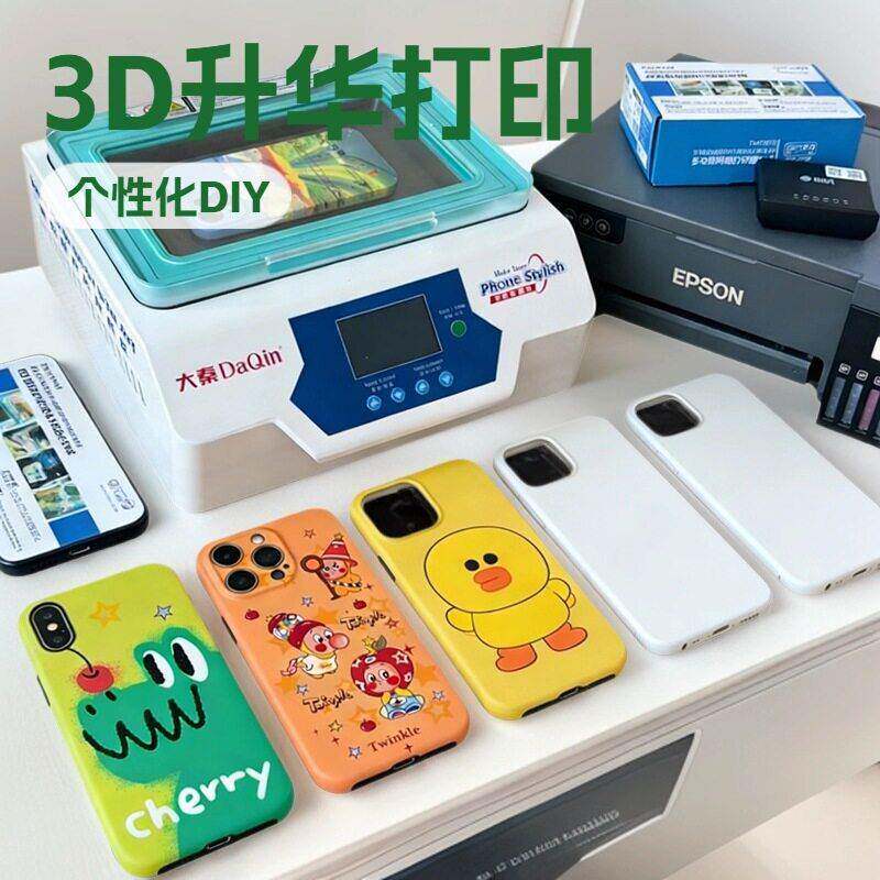 全自动新型D热升华手机壳制作机配有通用模具适用于所有手机型号