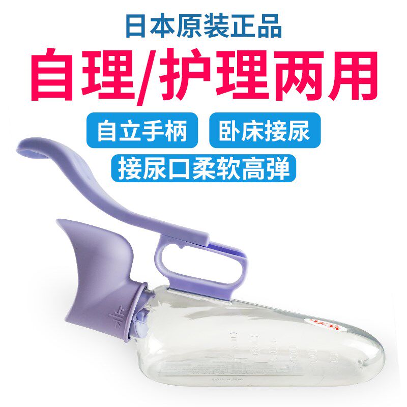 尿壶小便器女接尿器女士卧牀老人专用瘫痪在牀病人老年人接尿神器