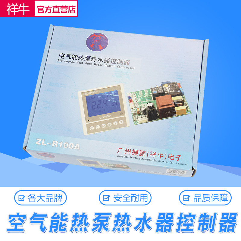 空气能热泵热水器电脑控制板版热泵通用控制板万能控制主板全套