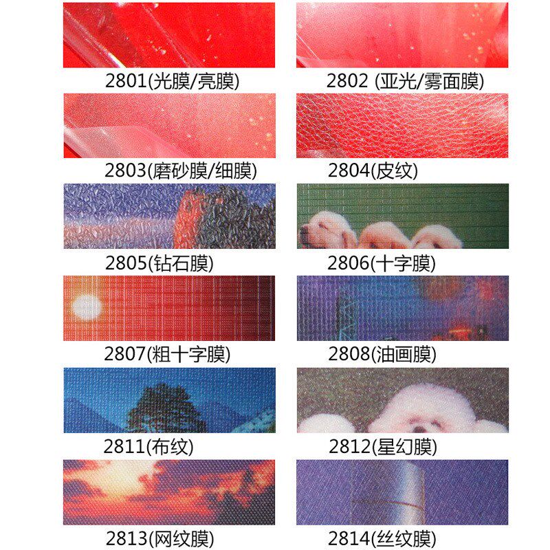 雁牌TH薄款PVC冷裱膜 高亮光磨砂皮纹十字油画膜图文自粘保护膜