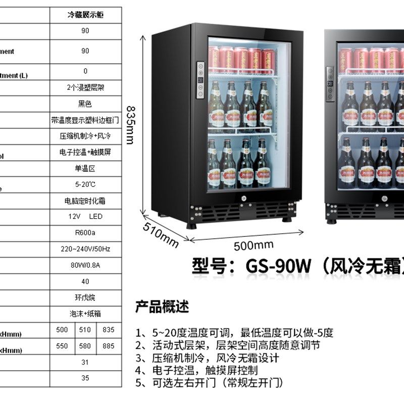冷藏展示柜商用饮料柜茶叶保鲜柜食品留样冰箱带锁小型家用冰吧
