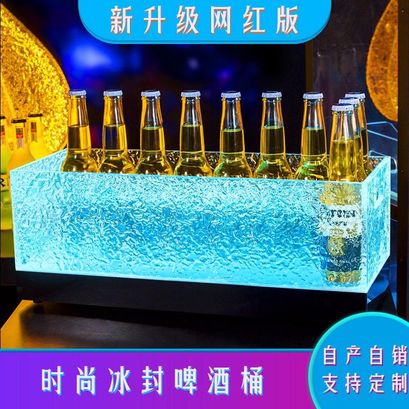 发光冰桶酒吧ktv高颜值创意长方形led啤酒框酒桶冰封香槟桶商用