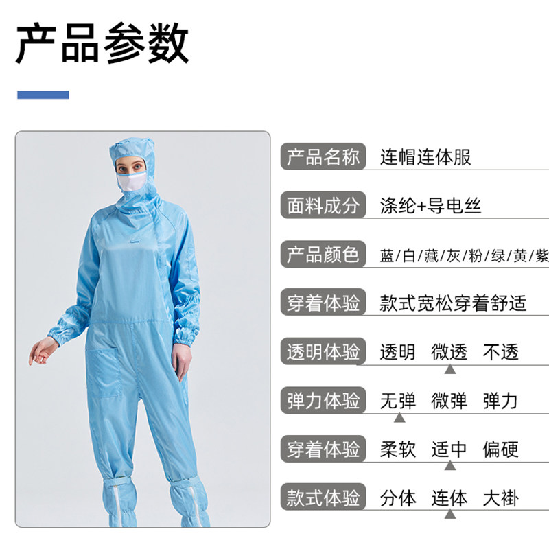 防静电百级无尘服网格斜拉工作服连帽连体服无尘室工程侧拉链防尘