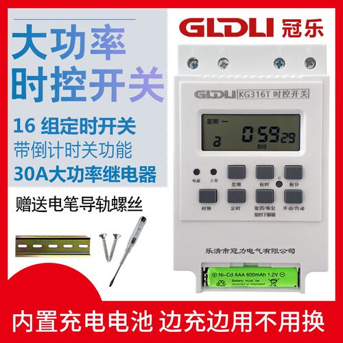 微电脑时控开关牌匾广告牌灯箱定时器路灯定时开关时间控制器220V