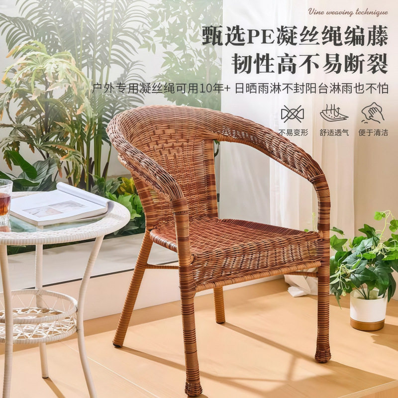 靠背椅单人藤椅家用滕编扶手椅子户外餐椅阳台休闲