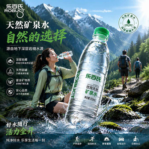乐百氏矿泉水550ml*24瓶天然弱碱性饮用水家庭囤水360整箱批特价