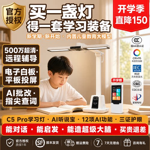 远程辅导作业摄像头远程批改作业