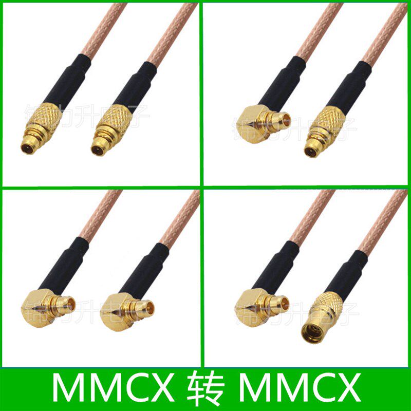 MMCX转MMCX连接线MMCX公头直角弯头90度转接线MMCX母头天线延长线