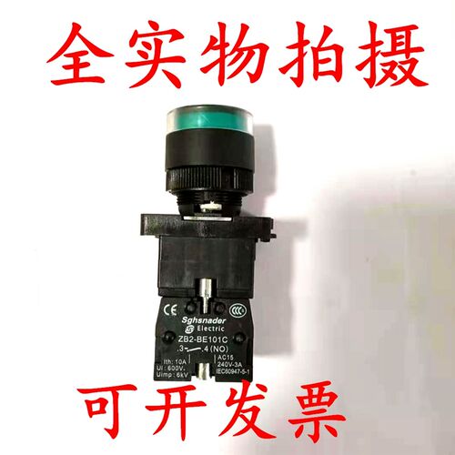 优质XB2-EW33M1C塑料式220V自复ZB2-BE101绿色带灯按钮34B2红24V