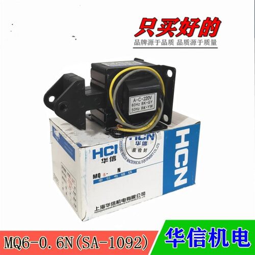 HCN 华信机电 MQ6-0.6N 交流牵引电磁铁 SA-1092垂直安装行程10mm