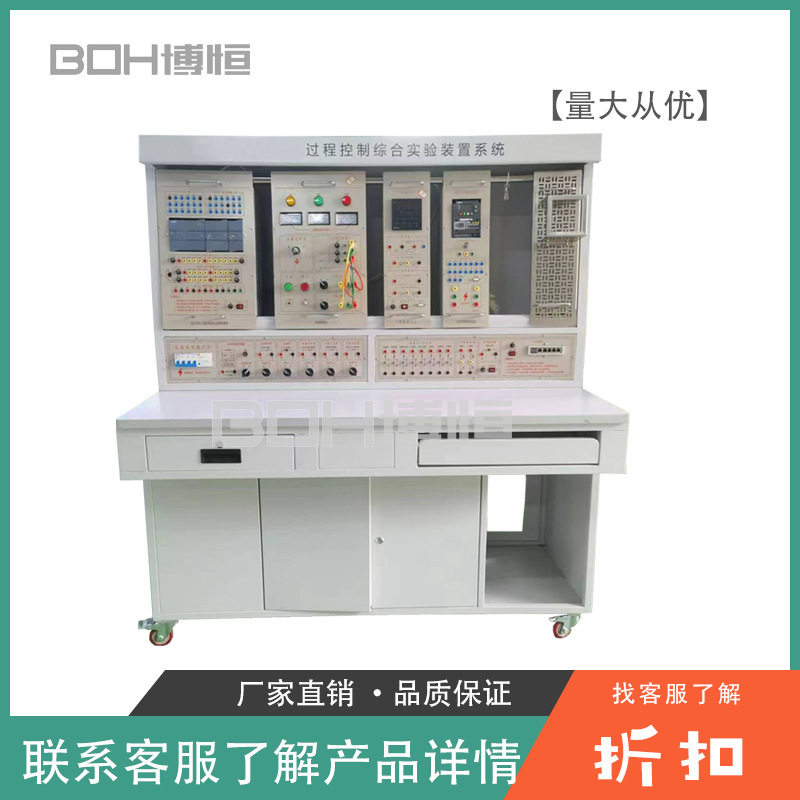 厂家直销过程控制综合实验装置系统教学培训过程控制实训台设备