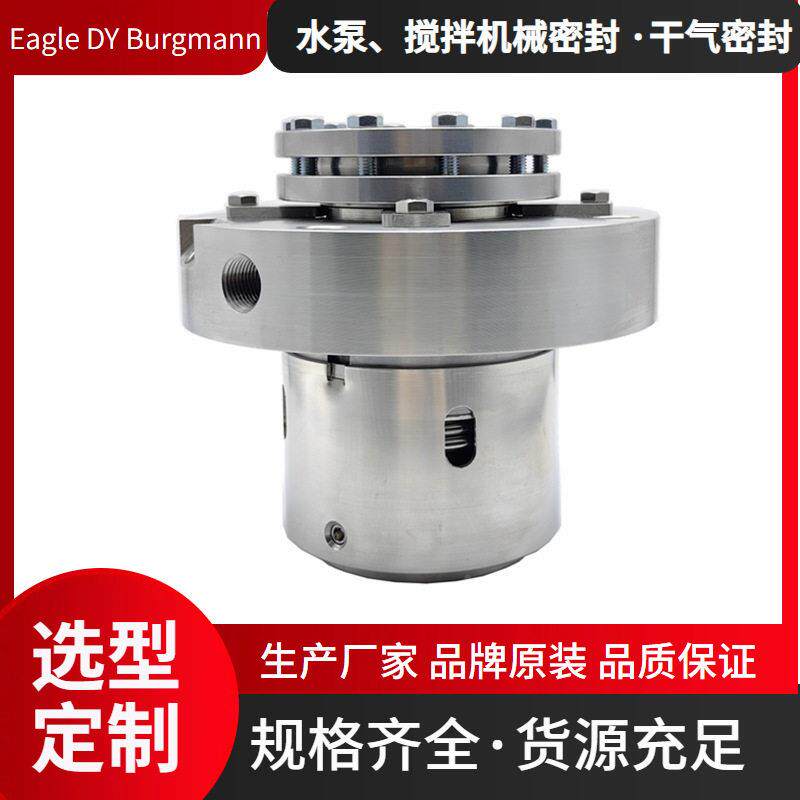 200DT-A3脱硫机械密20DT-A30博格格曼机械密封件现货价封优0惠集