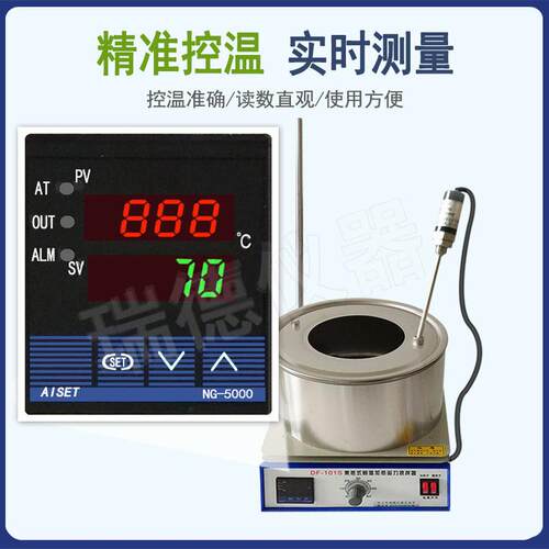瑞水德集热式恒0温热磁力搅拌DF-101S器DF-1加1S实验室两用浴锅搅