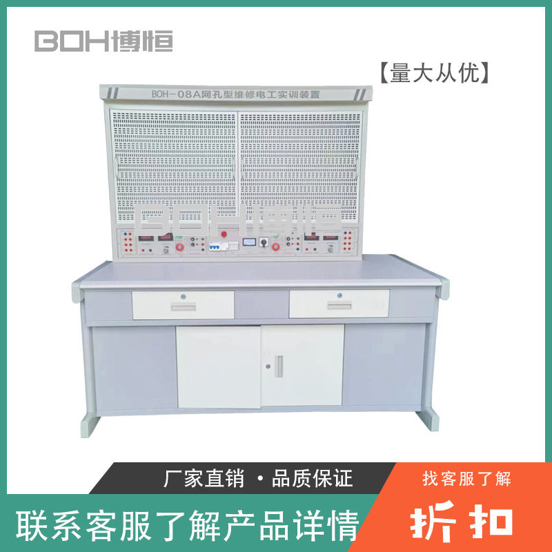 网孔型维修电工实训装置教学培训实验台初级电工设备双组型装备