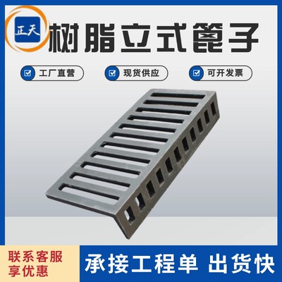 复合树脂立式篦子590*270高分子L型排水沟盖板桥梁泄水盒雨水篦子