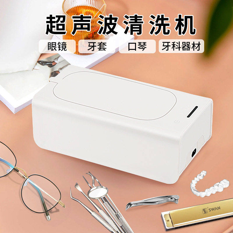 眼镜店专用50w大功率超声波清洗机洗奶瓶牙科器械口琴镜片商用级