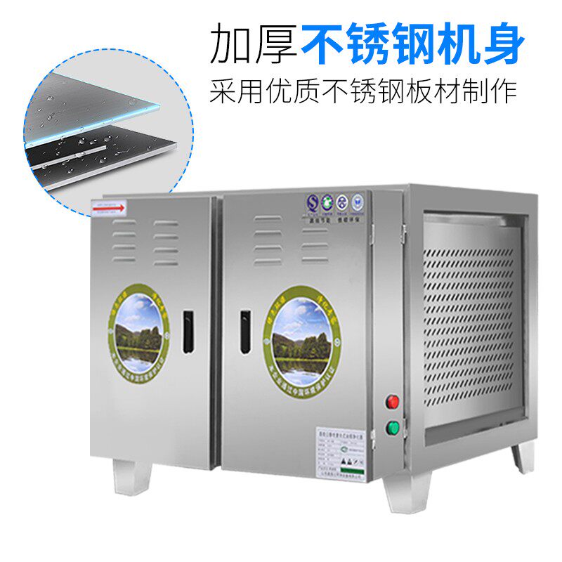 鑫微云商用酒店厨房烧烤餐饮无烟环保低空排放分离过滤油烟净化器