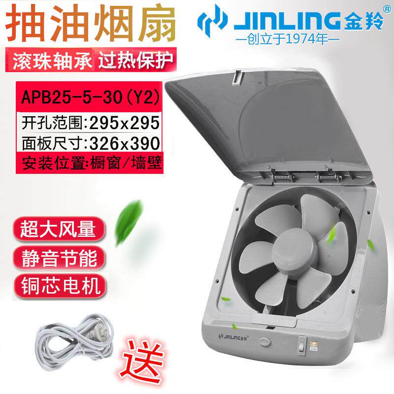 金羚排气扇强力家用厨房排风机10寸静音窗式排风扇抽油烟机换气扇